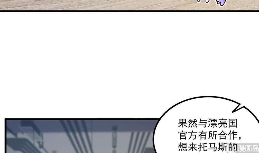 都是黑丝惹的祸二季 第465话 手撕黑丝？