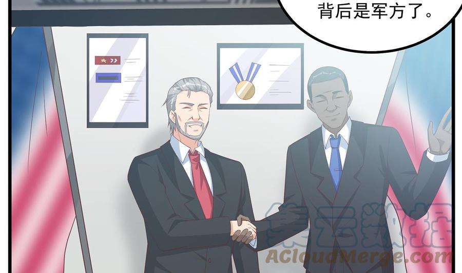 都是黑丝惹的祸二季 第465话 手撕黑丝？
