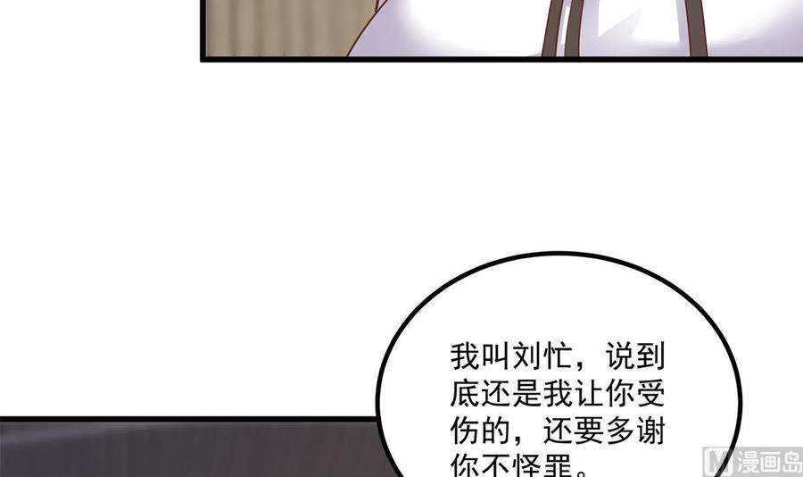 都是黑丝惹的祸二季 第488话 黑丝少女