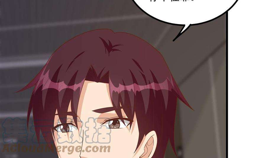 都是黑丝惹的祸二季 第488话 黑丝少女