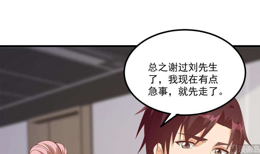 都是黑丝惹的祸二季 第488话 黑丝少女