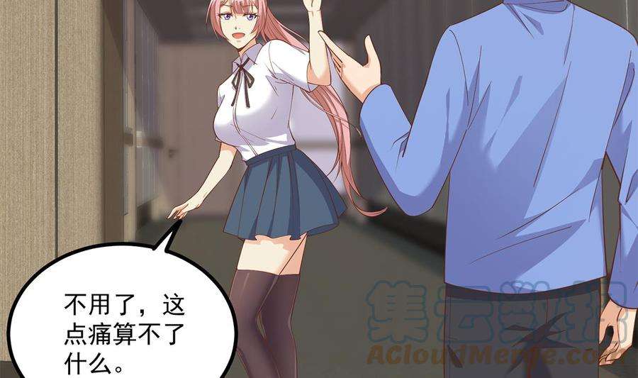 都是黑丝惹的祸二季 第488话 黑丝少女