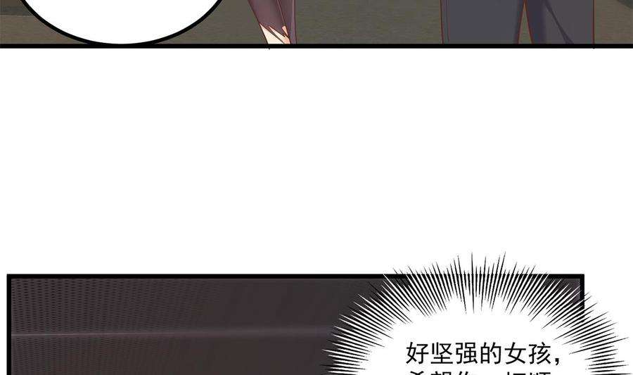 都是黑丝惹的祸二季 第488话 黑丝少女