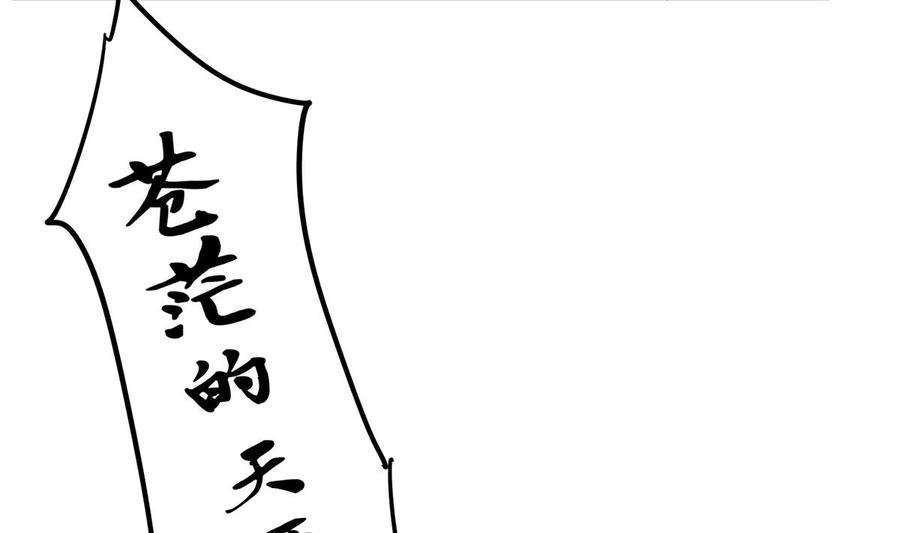 都是黑丝惹的祸二季 第488话 黑丝少女