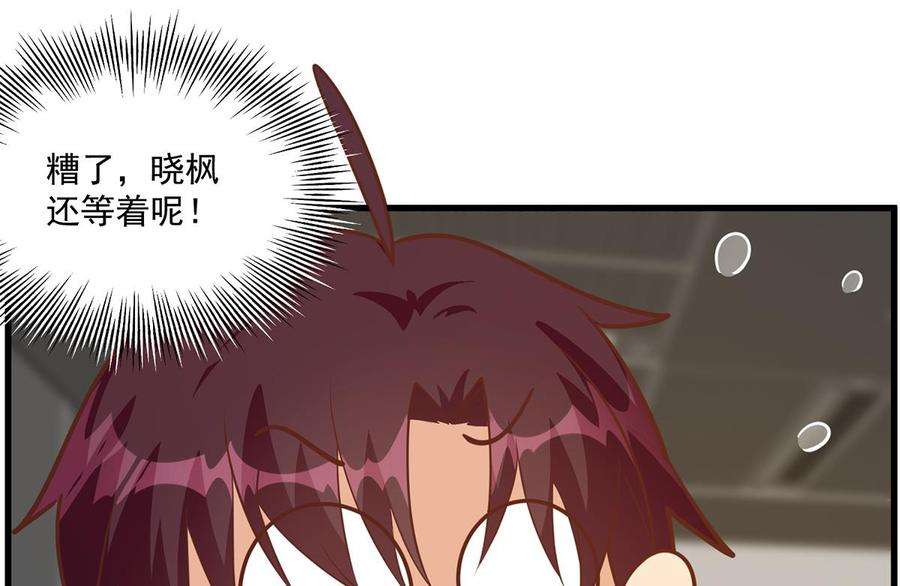 都是黑丝惹的祸二季 第488话 黑丝少女