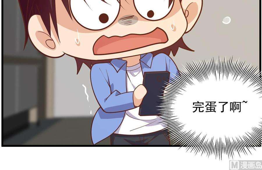 都是黑丝惹的祸二季 第488话 黑丝少女
