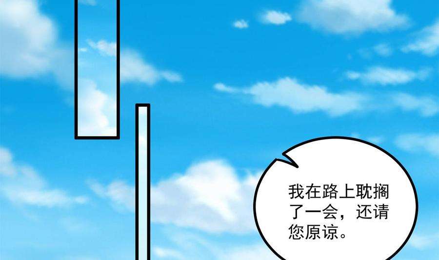 都是黑丝惹的祸二季 第488话 黑丝少女