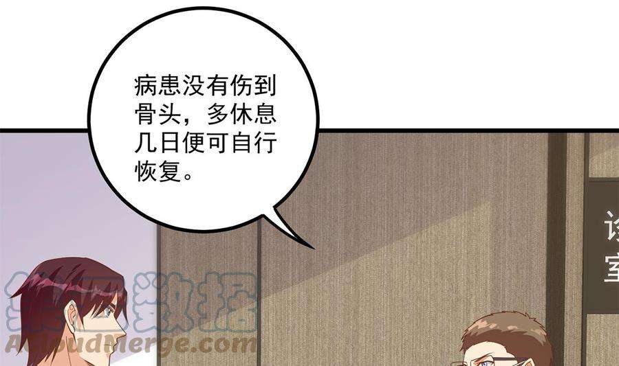都是黑丝惹的祸二季 第488话 黑丝少女