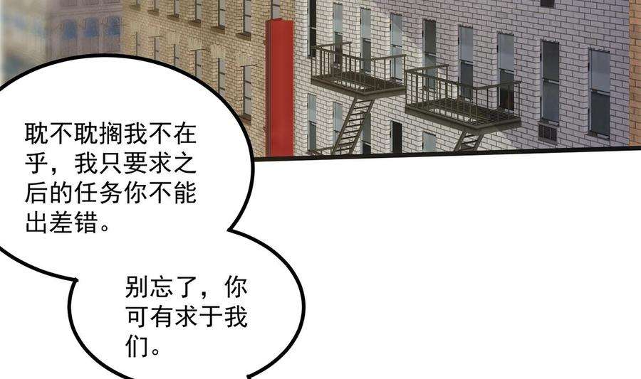 都是黑丝惹的祸二季 第488话 黑丝少女