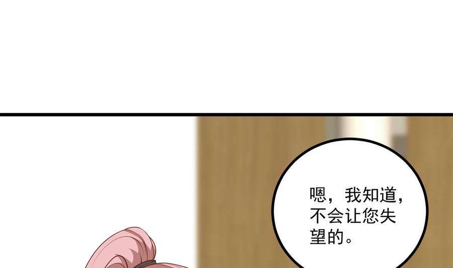 都是黑丝惹的祸二季 第488话 黑丝少女