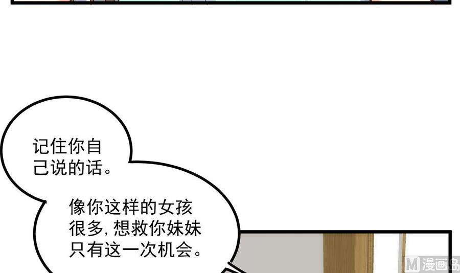 都是黑丝惹的祸二季 第488话 黑丝少女
