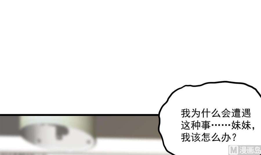 都是黑丝惹的祸二季 第488话 黑丝少女