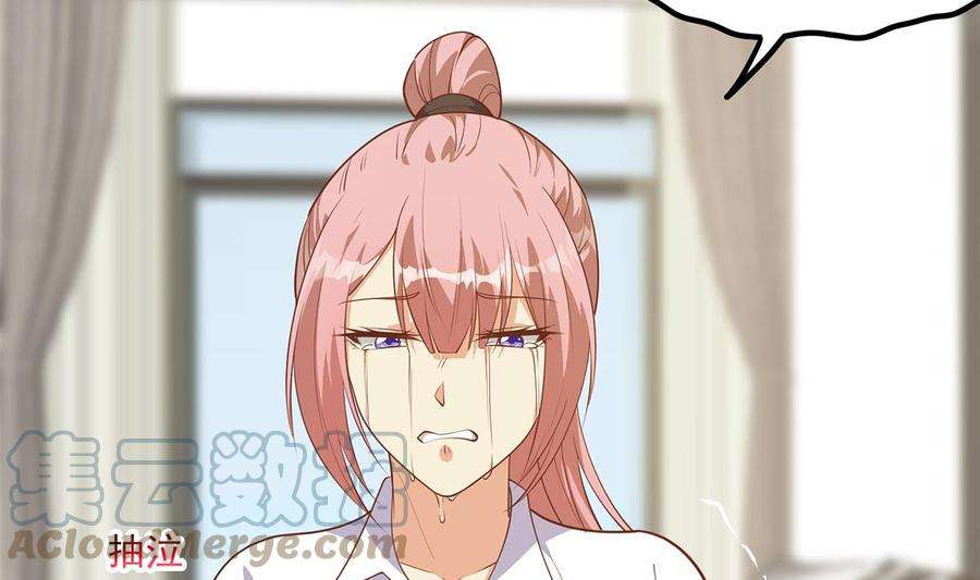 都是黑丝惹的祸二季 第488话 黑丝少女