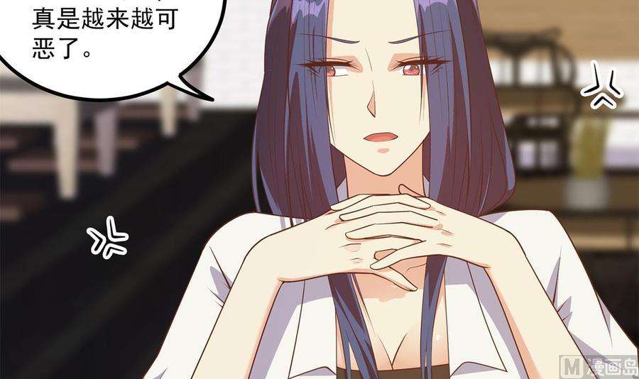 都是黑丝惹的祸二季 第488话 黑丝少女