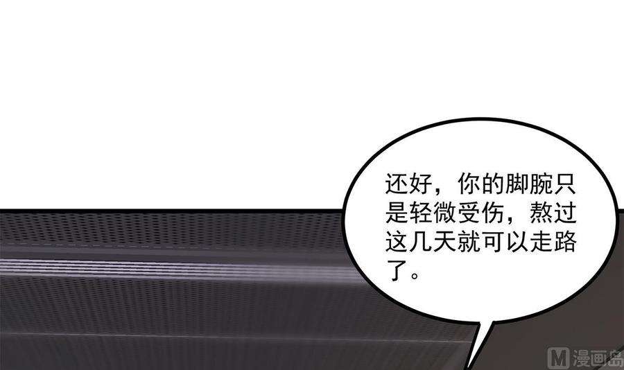 都是黑丝惹的祸二季 第488话 黑丝少女