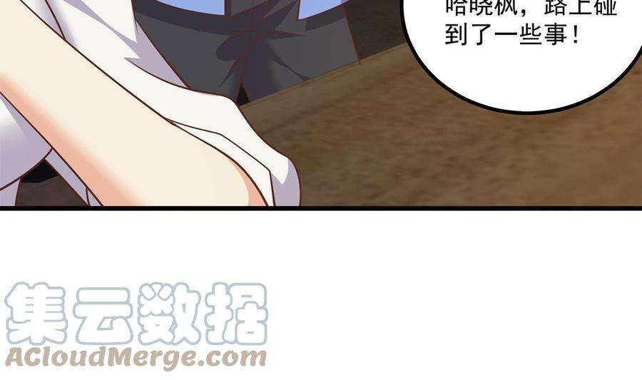 都是黑丝惹的祸二季 第488话 黑丝少女