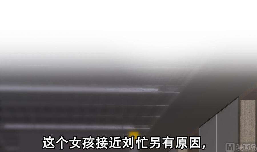 都是黑丝惹的祸二季 第488话 黑丝少女