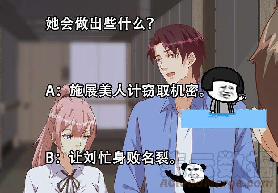 都是黑丝惹的祸二季 第488话 黑丝少女