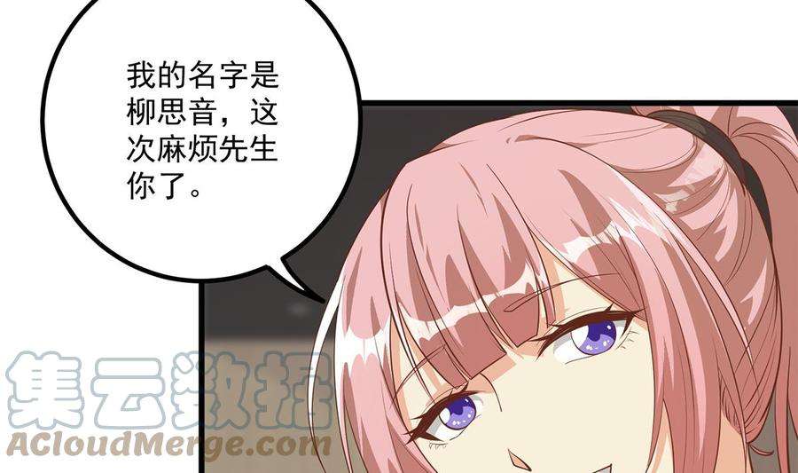 都是黑丝惹的祸二季 第488话 黑丝少女