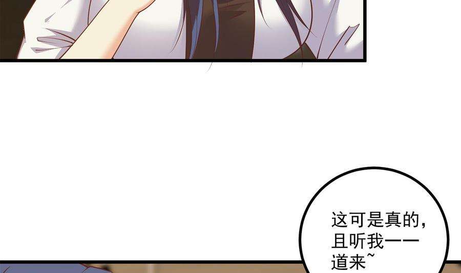 都是黑丝惹的祸二季 第489话 摩天轮的约会