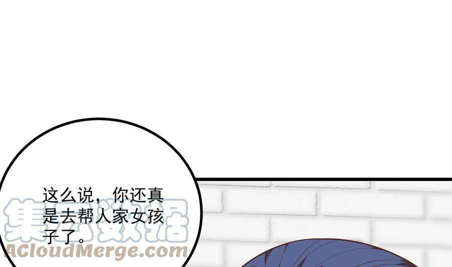 都是黑丝惹的祸二季 第489话 摩天轮的约会