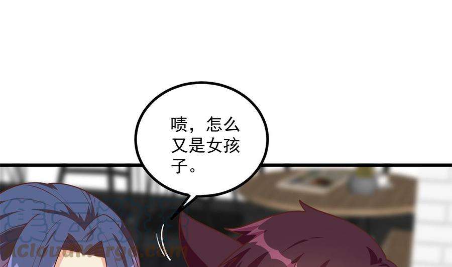 都是黑丝惹的祸二季 第489话 摩天轮的约会