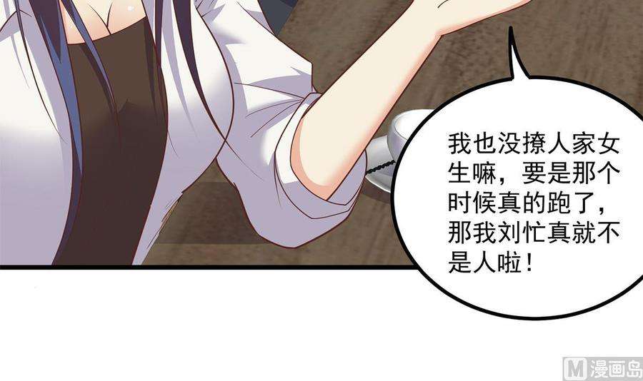 都是黑丝惹的祸二季 第489话 摩天轮的约会
