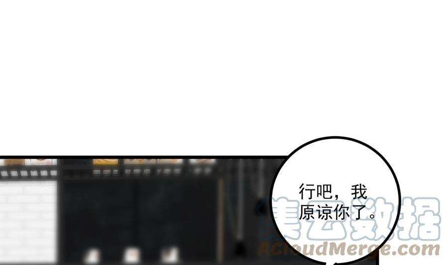 都是黑丝惹的祸二季 第489话 摩天轮的约会