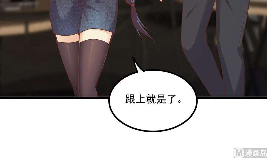 都是黑丝惹的祸二季 第489话 摩天轮的约会