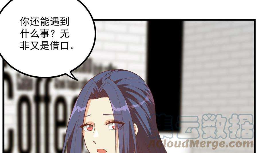 都是黑丝惹的祸二季 第489话 摩天轮的约会