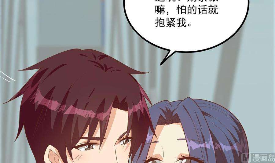 都是黑丝惹的祸二季 第489话 摩天轮的约会