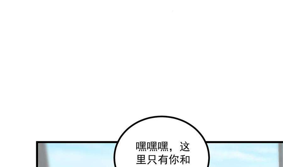 都是黑丝惹的祸二季 第489话 摩天轮的约会