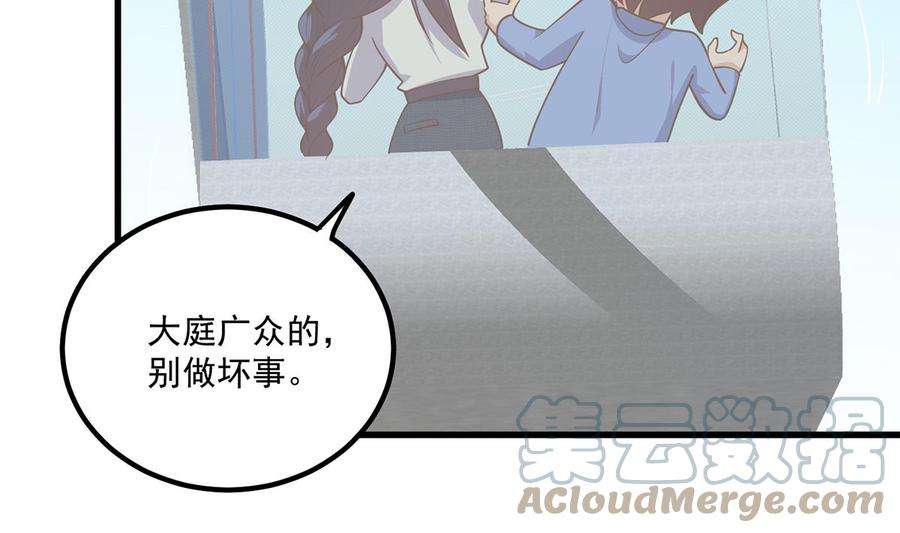 都是黑丝惹的祸二季 第489话 摩天轮的约会