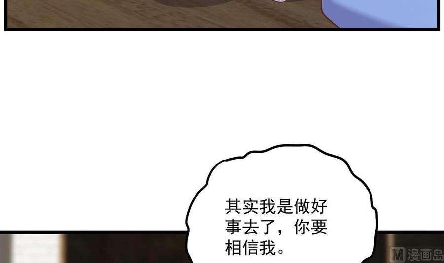 都是黑丝惹的祸二季 第489话 摩天轮的约会
