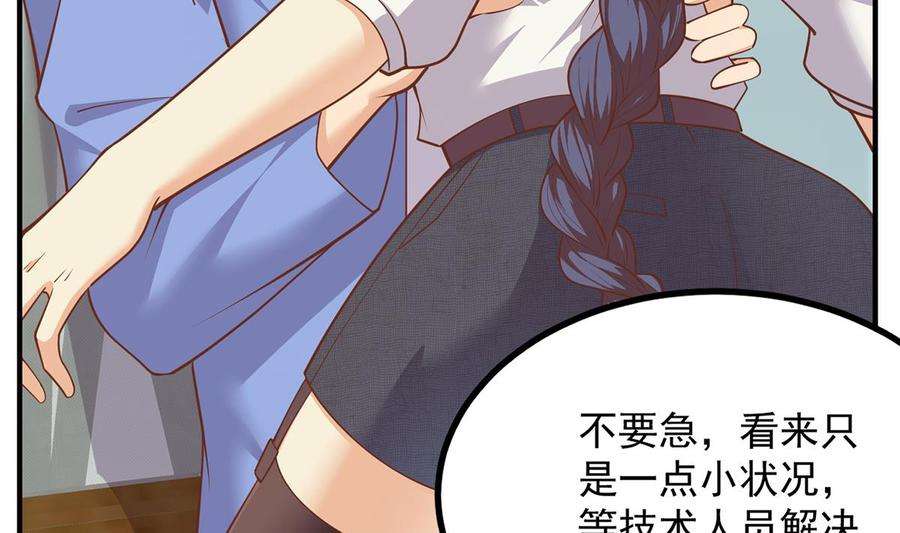 都是黑丝惹的祸二季 第489话 摩天轮的约会