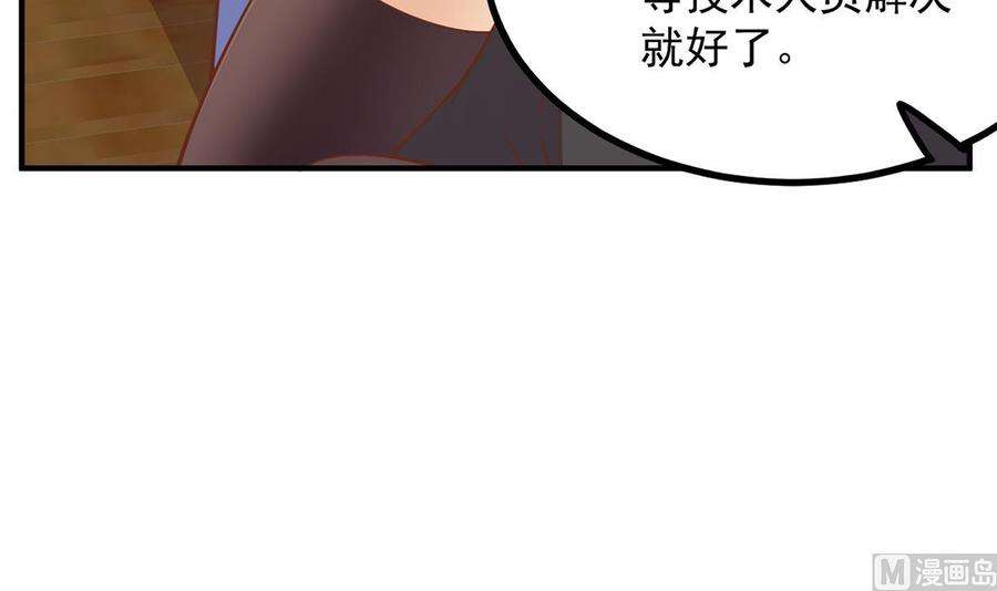 都是黑丝惹的祸二季 第489话 摩天轮的约会