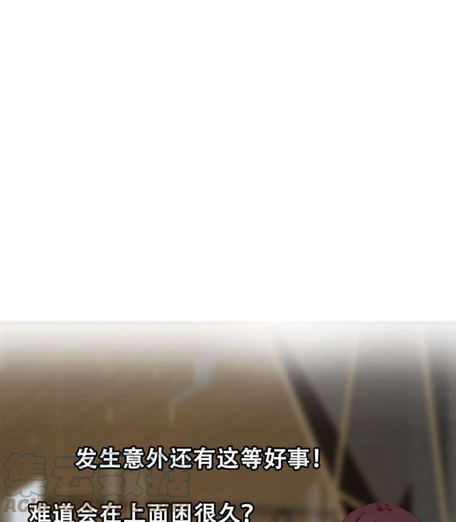 都是黑丝惹的祸二季 第489话 摩天轮的约会