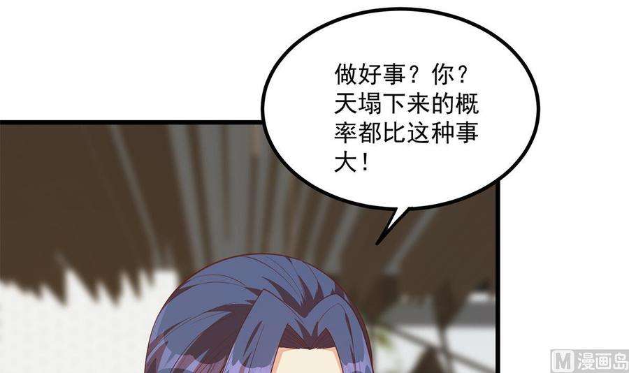 都是黑丝惹的祸二季 第489话 摩天轮的约会