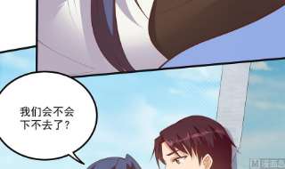 都是黑丝惹的祸二季 第490话 小人跟踪