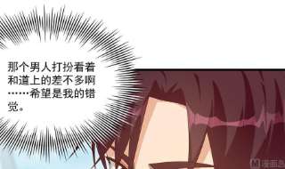 都是黑丝惹的祸二季 第490话 小人跟踪