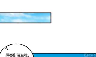 都是黑丝惹的祸二季 第490话 小人跟踪