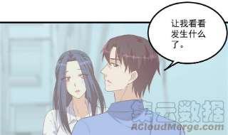 都是黑丝惹的祸二季 第490话 小人跟踪
