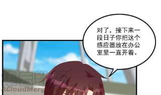 都是黑丝惹的祸二季 第490话 小人跟踪