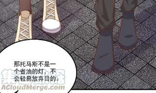 都是黑丝惹的祸二季 第490话 小人跟踪