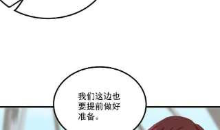 都是黑丝惹的祸二季 第490话 小人跟踪