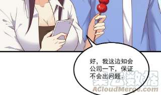 都是黑丝惹的祸二季 第490话 小人跟踪