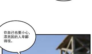 都是黑丝惹的祸二季 第490话 小人跟踪