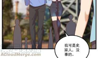 都是黑丝惹的祸二季 第490话 小人跟踪