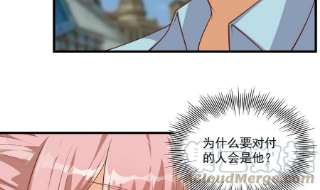 都是黑丝惹的祸二季 第490话 小人跟踪
