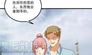 都是黑丝惹的祸二季 第490话 小人跟踪